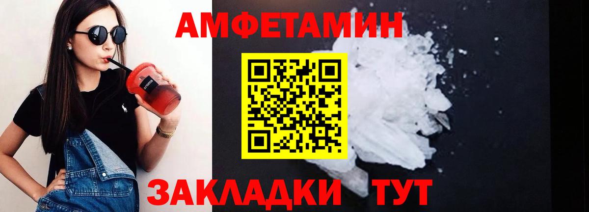 Амфетамин  Amphetamine 97%  Вход с VPN  Всеволожск 