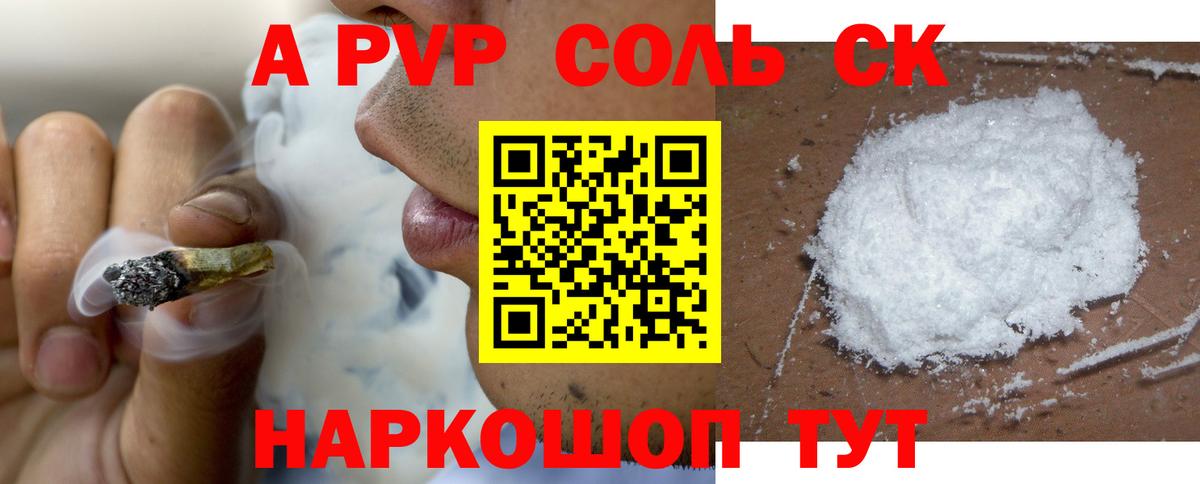 Alpha-PVP мука  Альфа ПВП VHQ  Альфа ПВП  Всеволожск  Вход с VPN  A PVP мука 