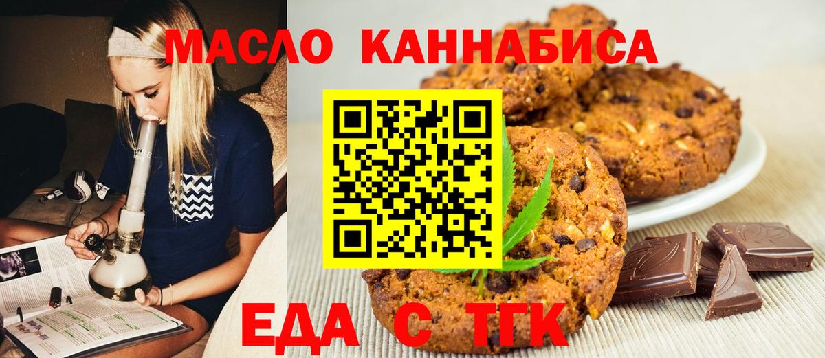 Canna-Cookies марихуана Всеволожск