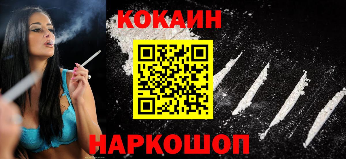 Всеволожск  КОКАИН 97%  Cocaine Эквадор  Вход с VPN 