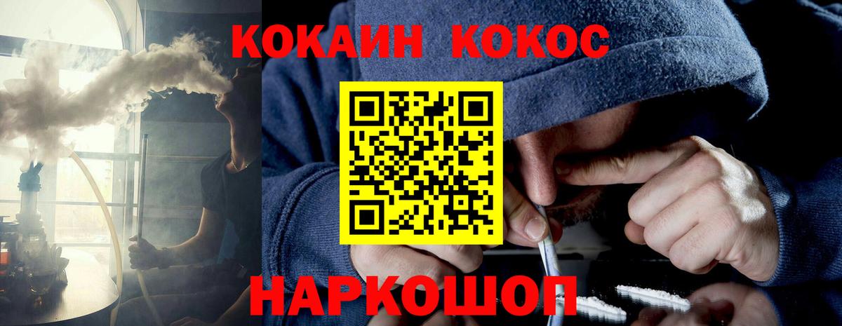 COCAIN 99% Всеволожск