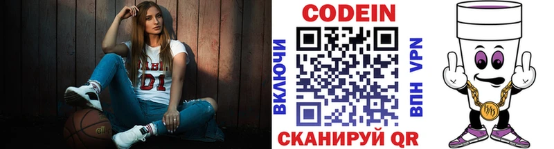 Кодеин Purple Drank  нарко площадка состав  Всеволожск  что такое   blacksprut зеркало 