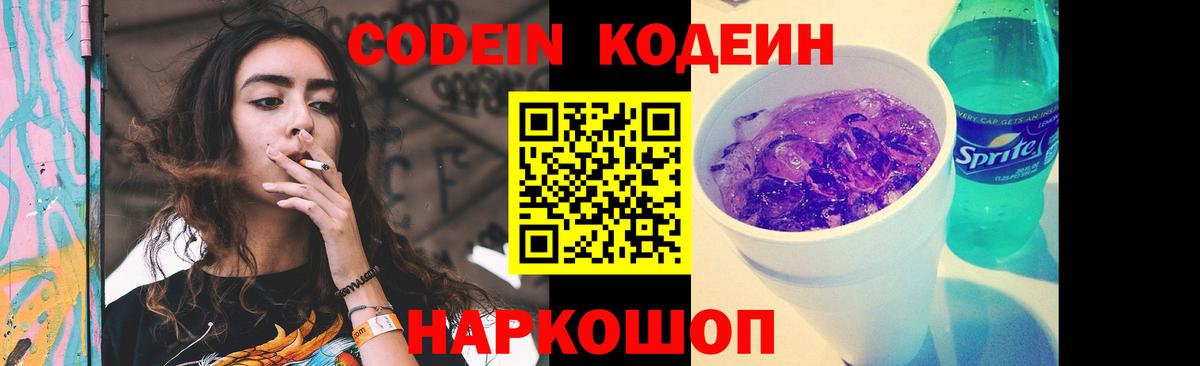 Codein напиток Lean (лин)  Codein напиток Lean (лин)  купить  сайты  Всеволожск  Вход с VPN 