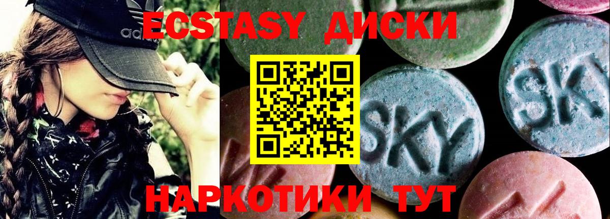 ЭКСТАЗИ MDMA Всеволожск