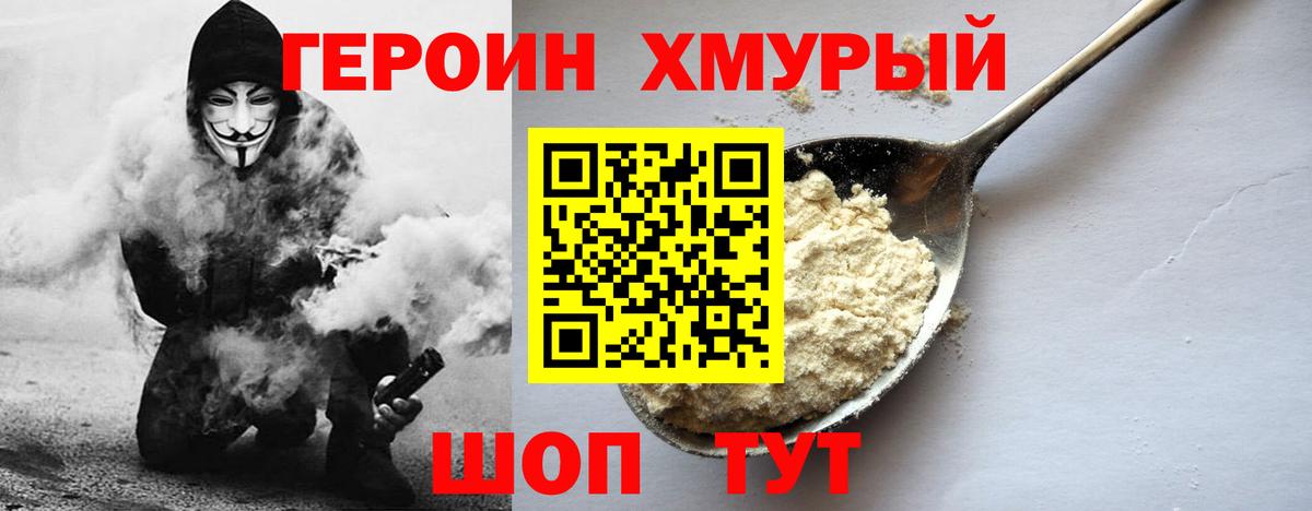 ГЕРОИН гречка  Вход с VPN  Всеволожск 