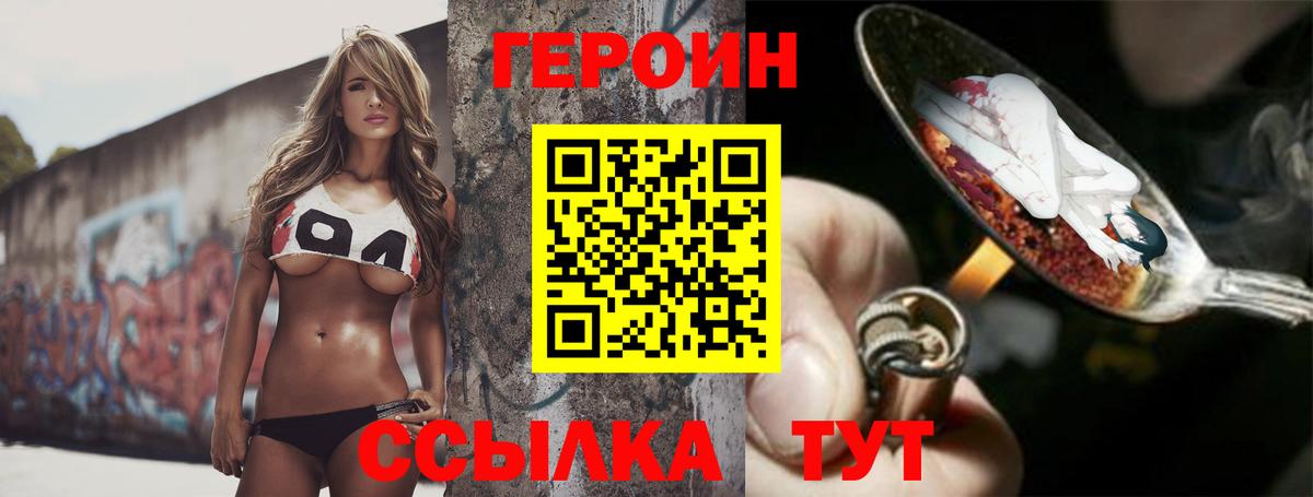 Героин Афган Всеволожск