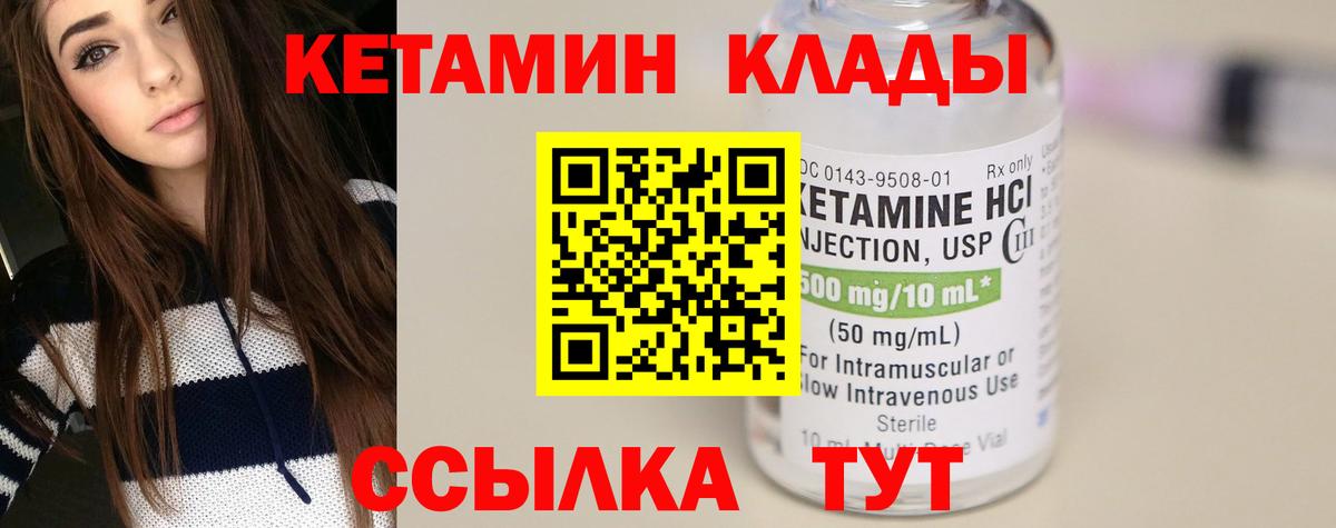 Всеволожск  Кетамин VHQ  даркнет телеграм  Вход с VPN 