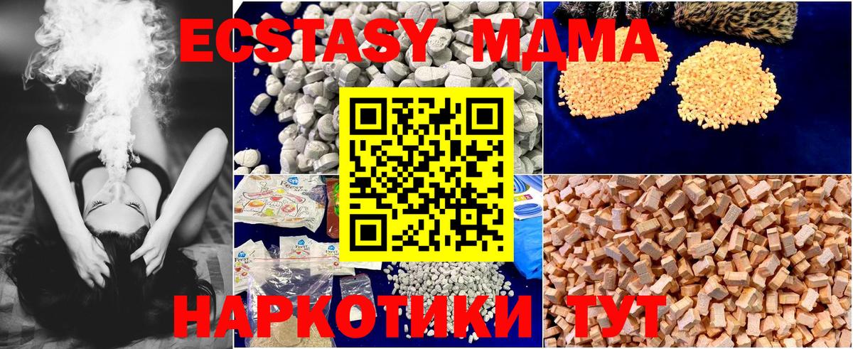 Всеволожск  MDMA crystal  МДМА VHQ  Вход с VPN 
