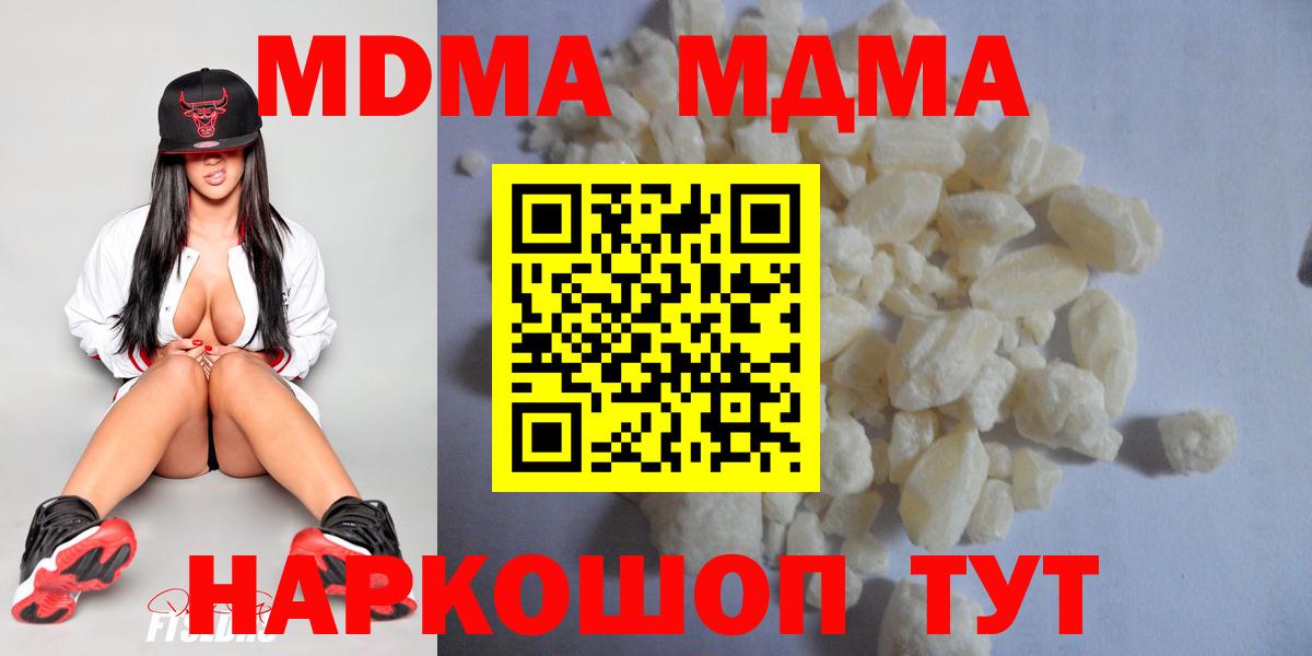 МДМА кристаллы Всеволожск