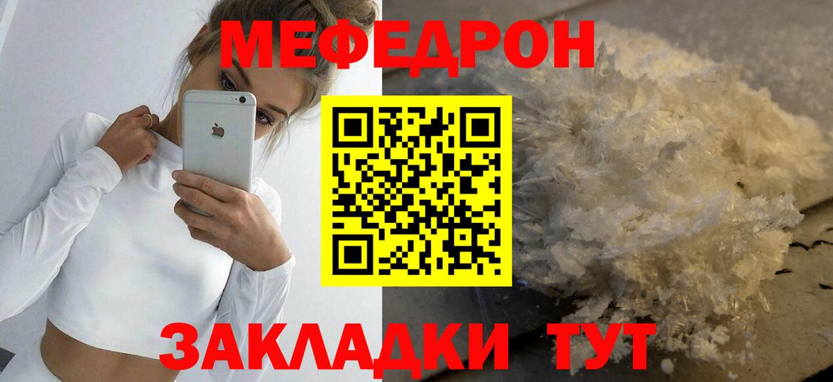 МЕФ  Меф мяу мяу  Вход с VPN  Всеволожск 