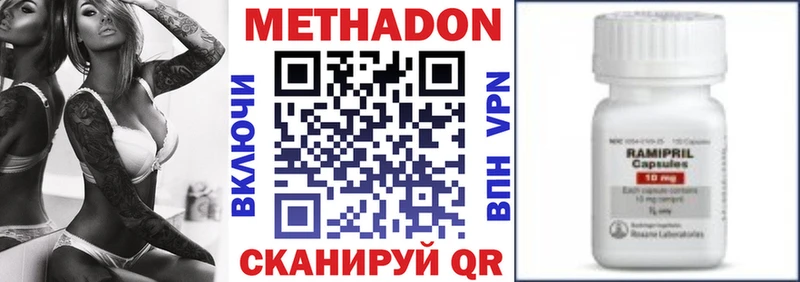 Метадон methadone  Всеволожск 