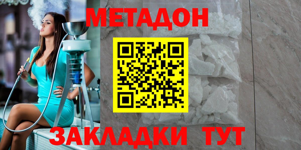Всеволожск  Метадон VHQ  Вход с VPN  Метадон белоснежный 