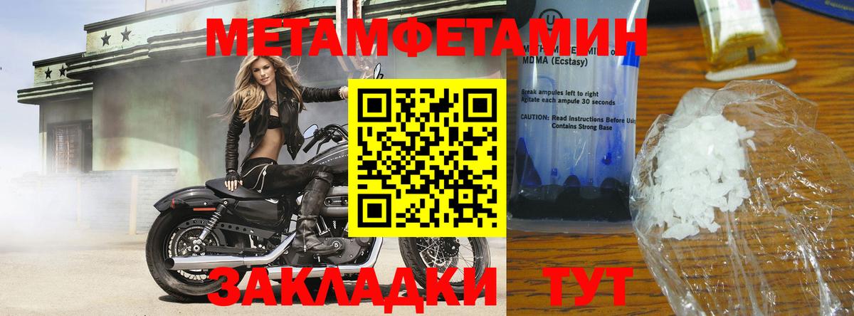 Метамфетамин Декстрометамфетамин 99.9%  Метамфетамин  Всеволожск  Метамфетамин Декстрометамфетамин 99.9%  Вход с VPN 