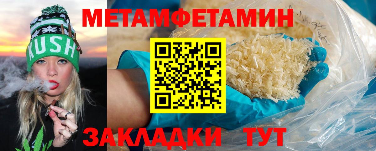 Первитин мет Всеволожск