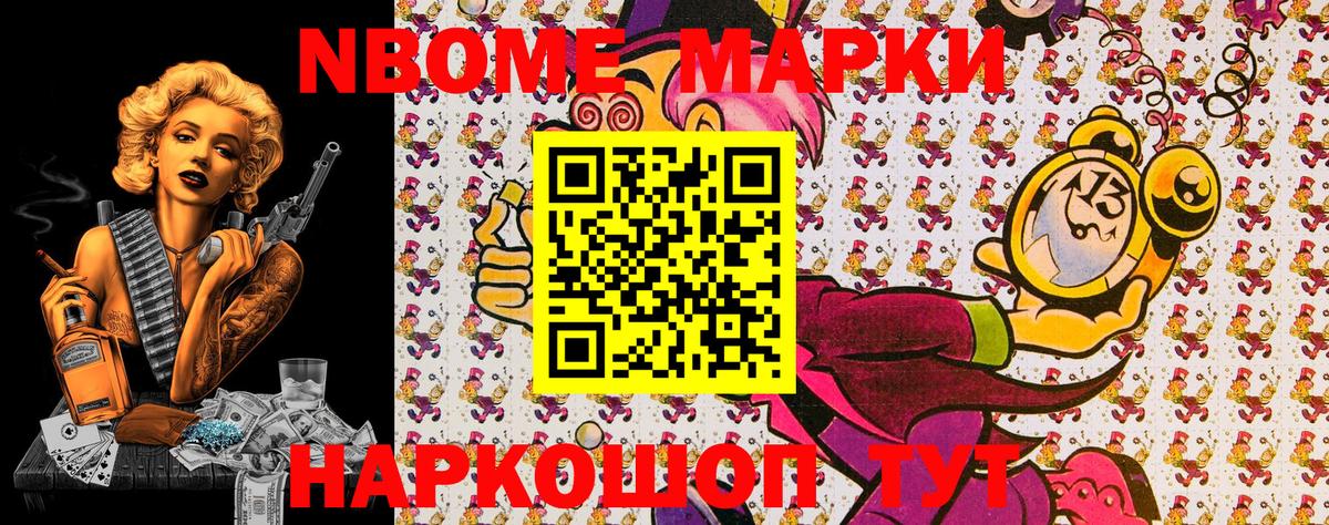 Наркотические марки 1,5мг  Вход с VPN  Всеволожск 